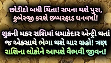 શુક્ર, Jansad