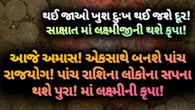 અમાસ, jansad