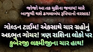 ગ્રહો, jansad