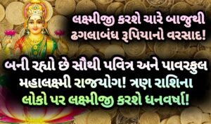 રાજયોગ, jansad