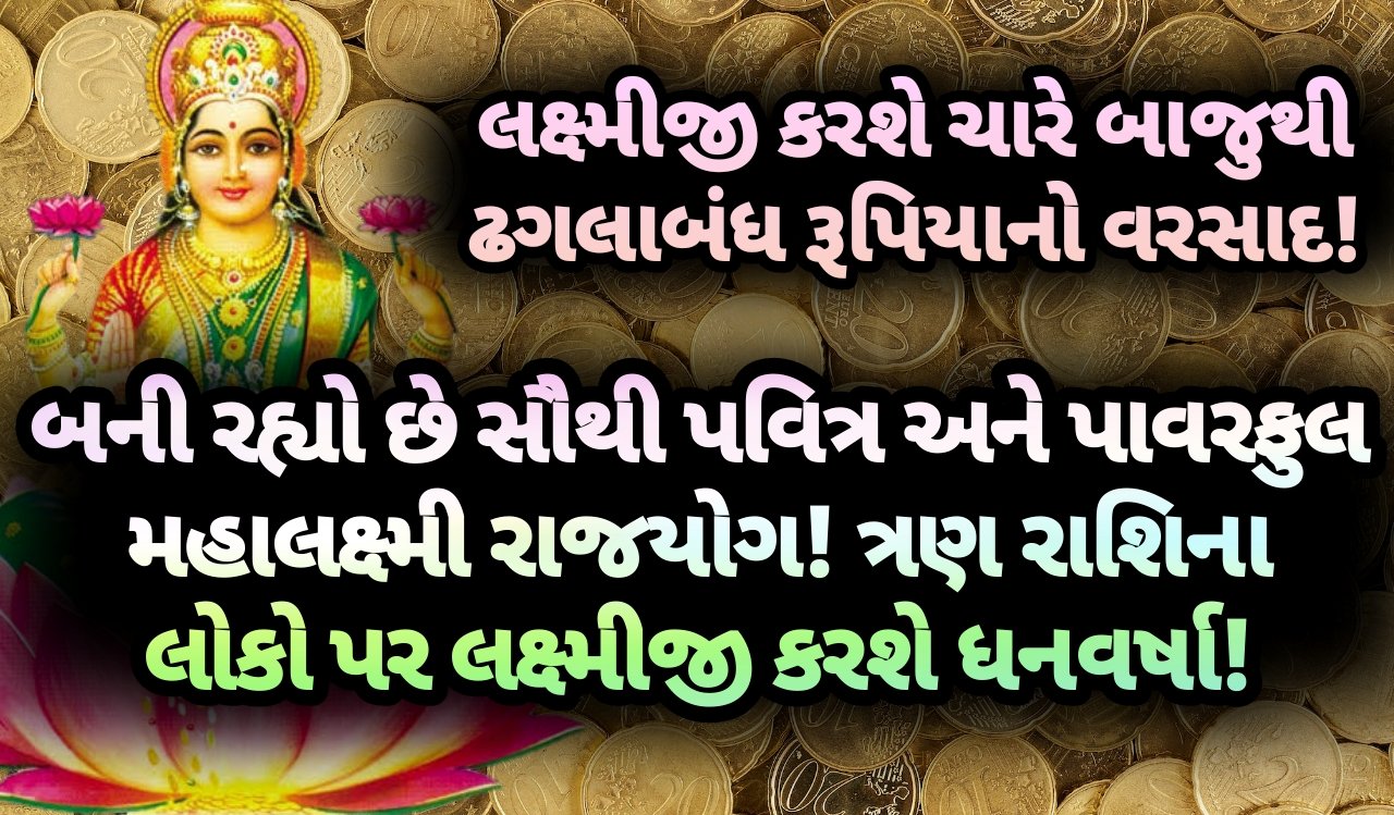 રાજયોગ, jansad