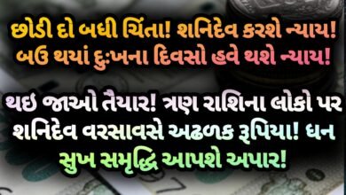 શનિદેવ, jansad