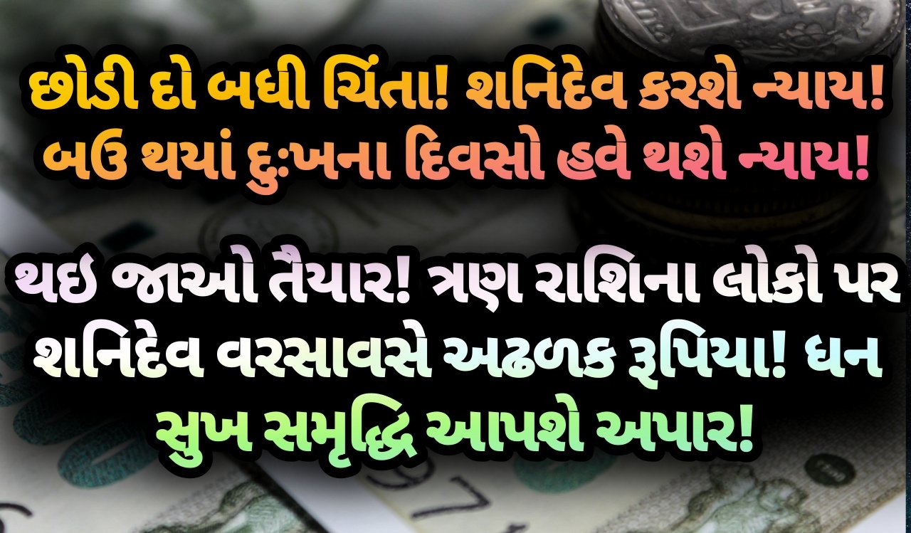 શનિદેવ, jansad