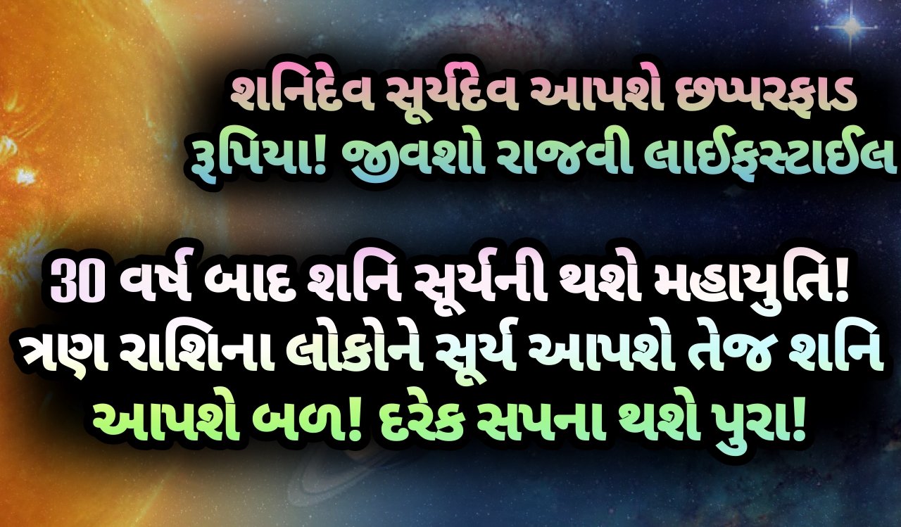 શનિ, jansad