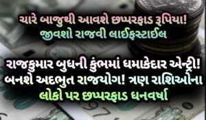 બુધ, jansad