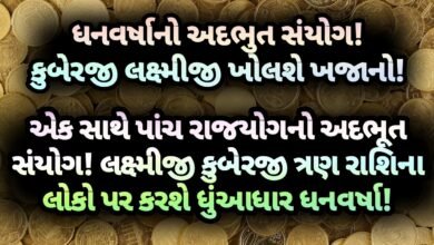 રાજયોગ, jansad