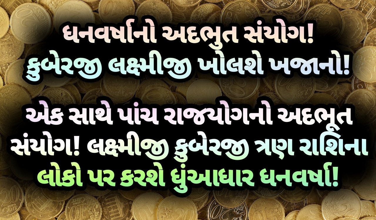 રાજયોગ, jansad