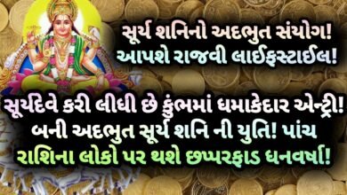 સૂર્ય, jansad