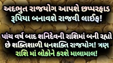 રાજયોગ, jansad