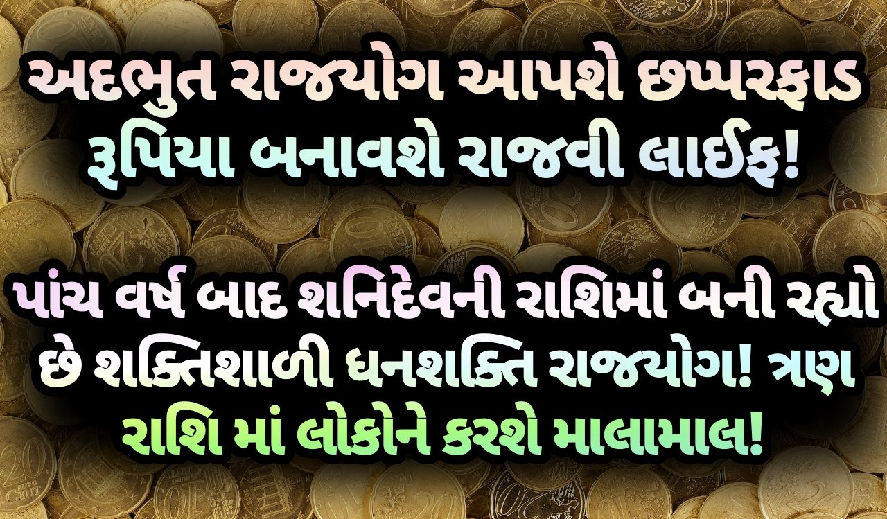 રાજયોગ, jansad