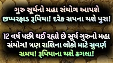 સૂર્ય, jansad