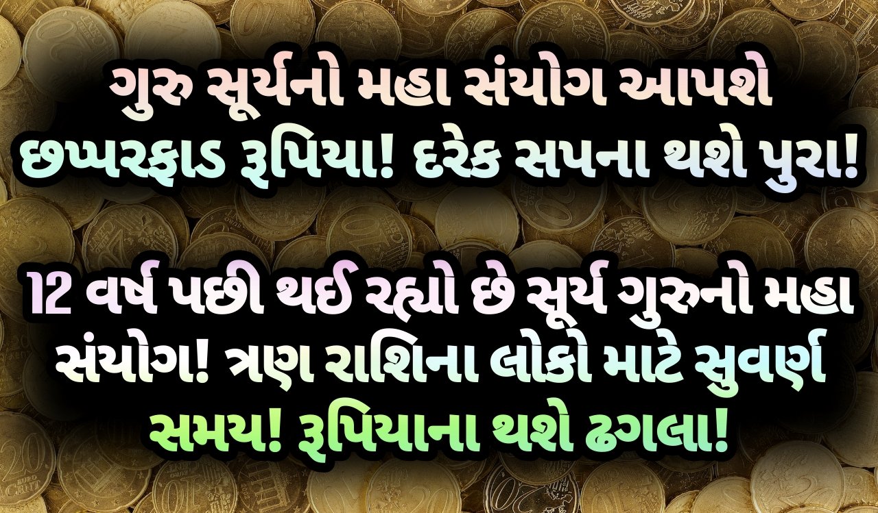 સૂર્ય, jansad