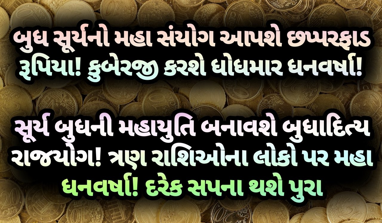 રાજયોગ, jansad