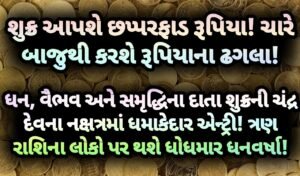 શુક્ર, jansad