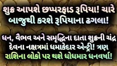 શુક્ર, jansad