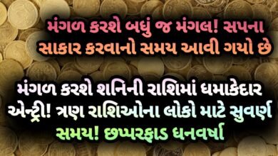 મંગળ, jansad
