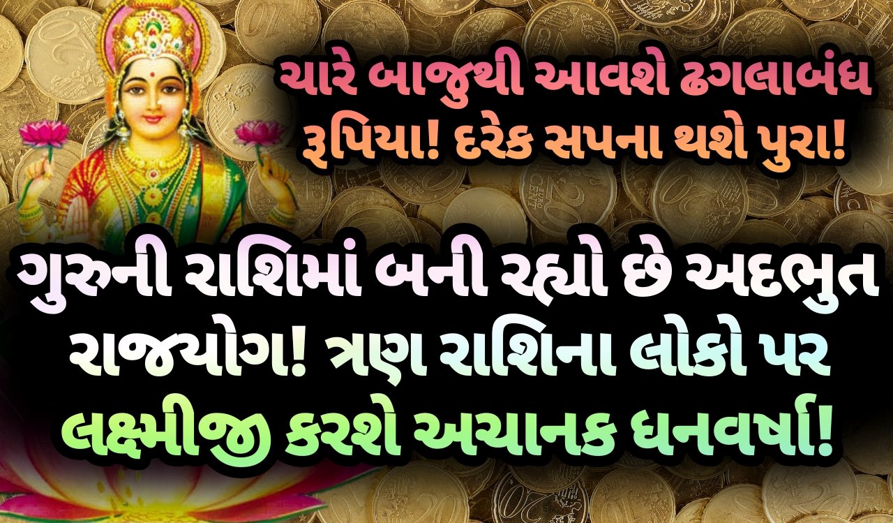 રાજયોગ, jansad