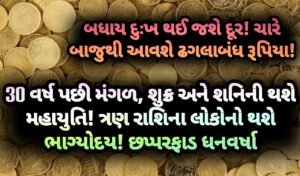 મંગળ, jansad