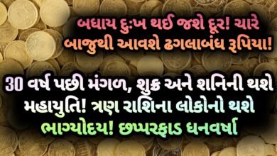 મંગળ, jansad