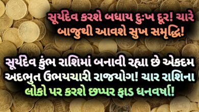 રાજયોગ, jansad