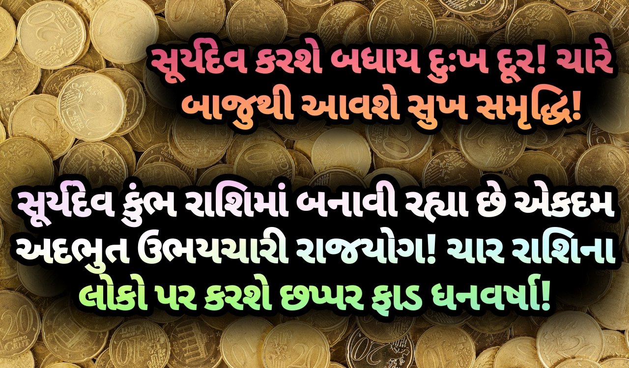 રાજયોગ, jansad
