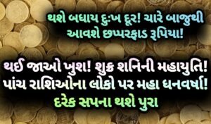 શુક્ર, jansad
