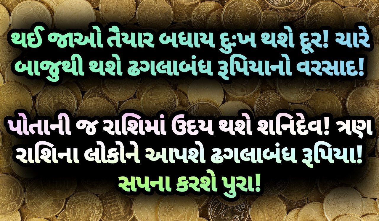 શનિદેવ, jansad