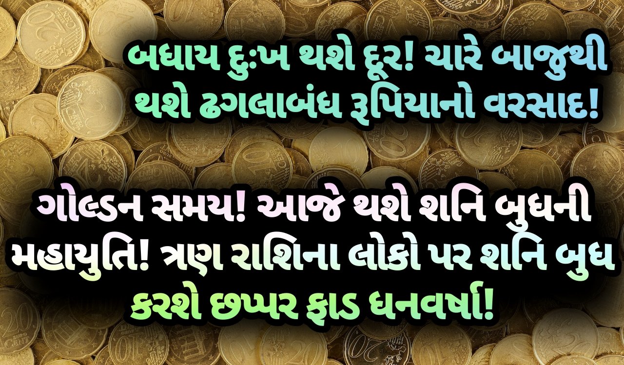 શનિ, jansad