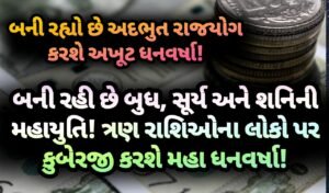 સૂર્ય, jansad