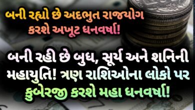 સૂર્ય, jansad