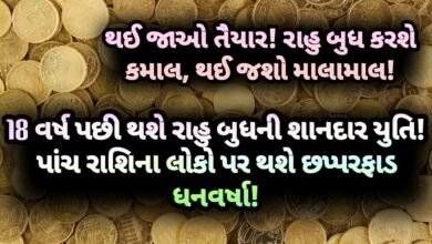 રાહુ, jansad