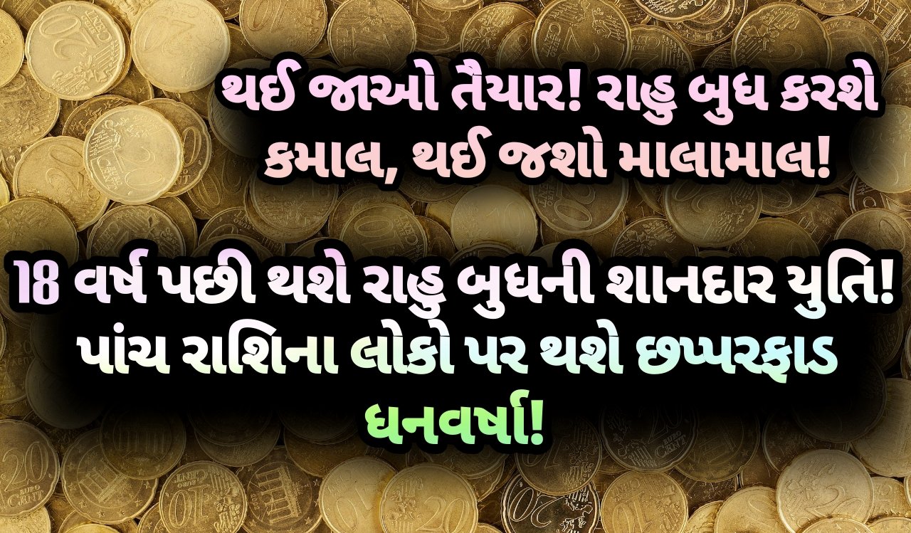 રાહુ, jansad