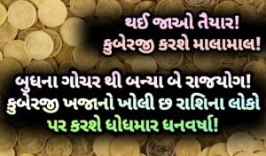 બુધ, jansad