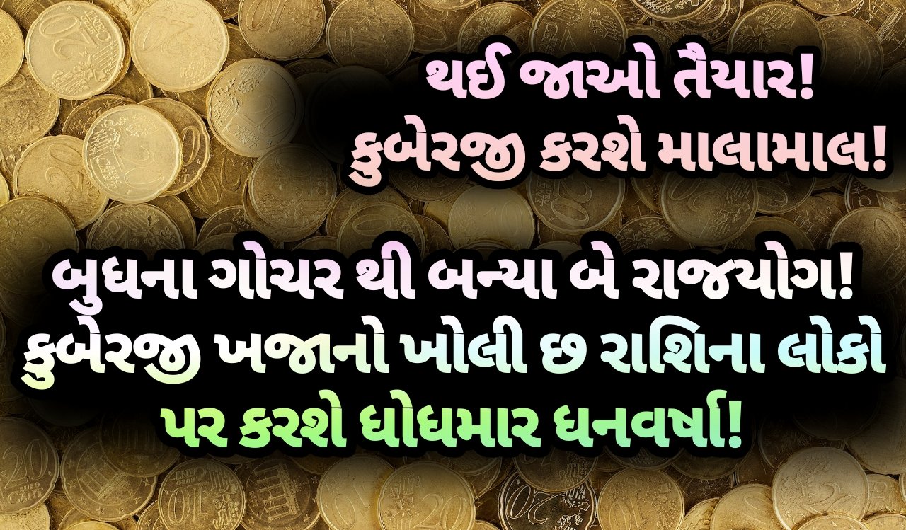 બુધ, jansad