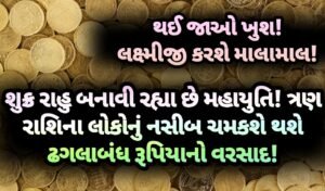 શુક્ર, jansad