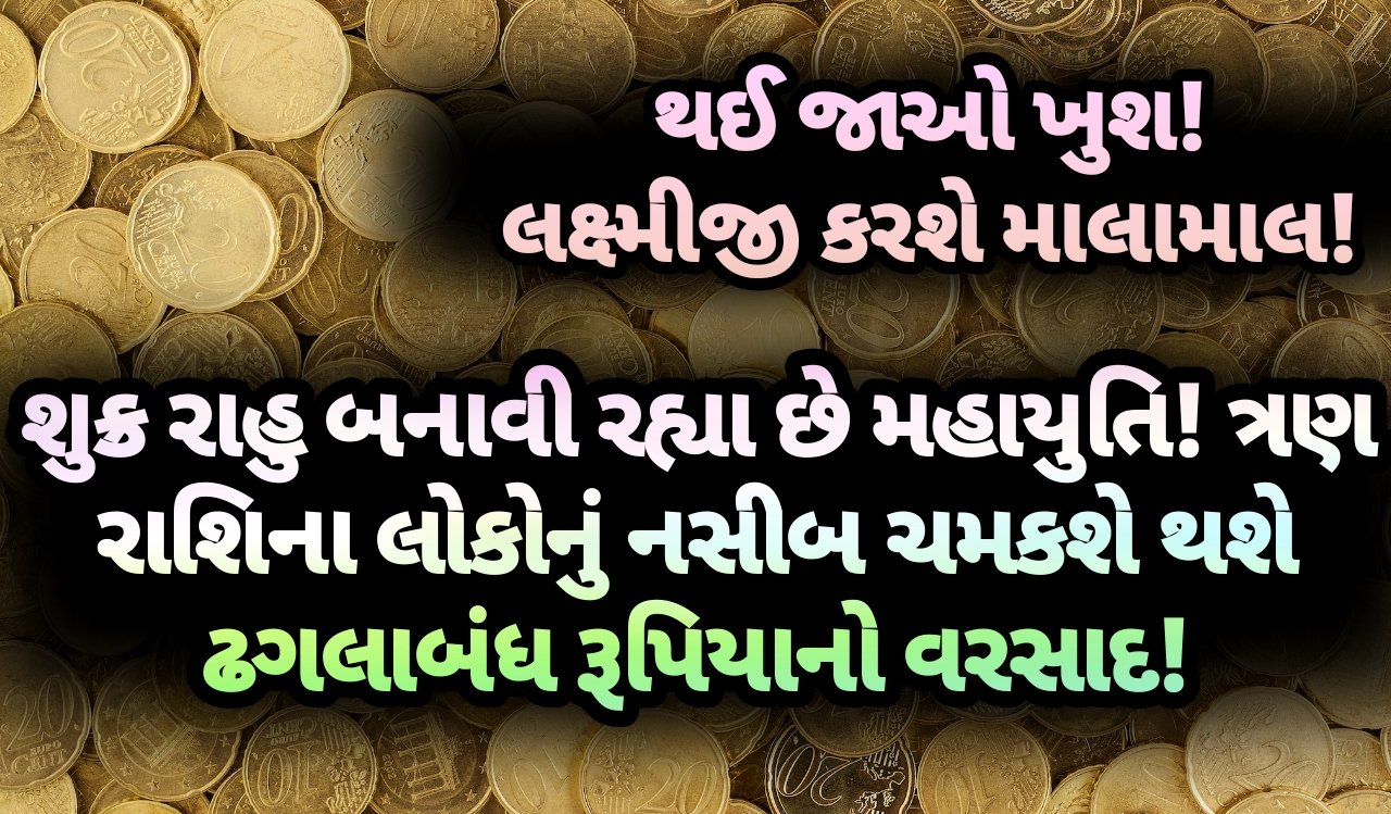 શુક્ર, jansad
