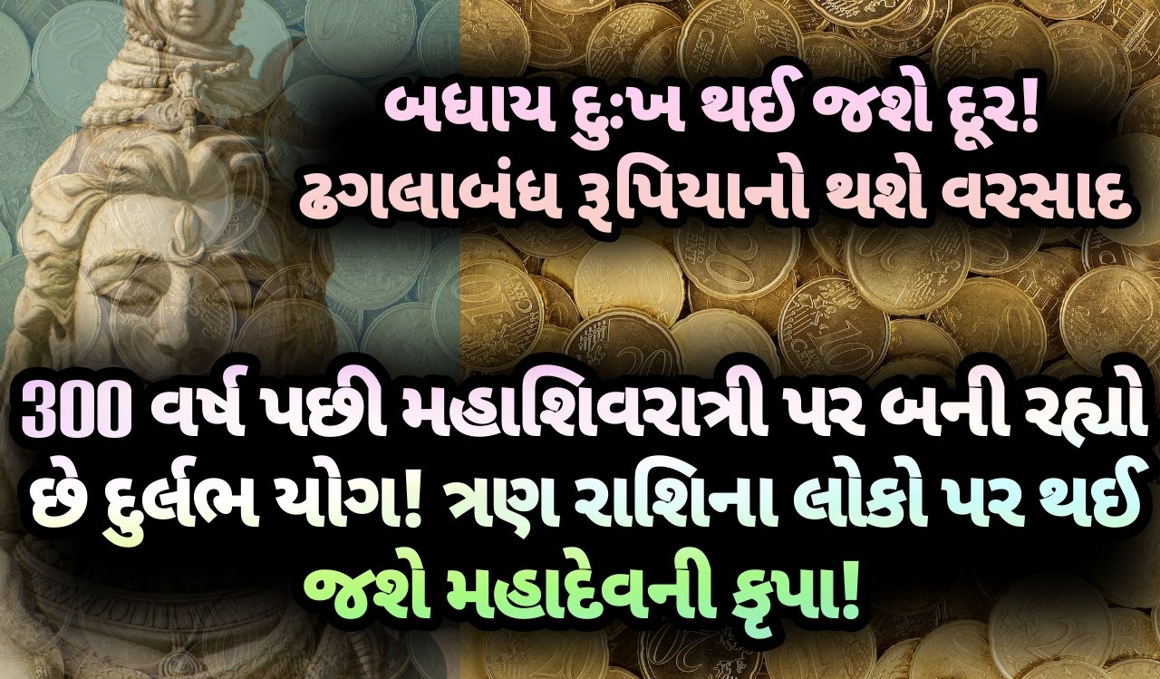 મહાશિવરાત્રી, jansad