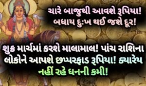 શુક્ર, jansad