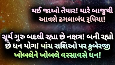 સૂર્ય, jansad