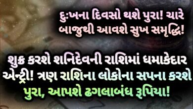 શુક્ર, jansad