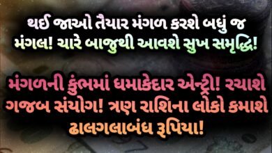 મંગળ, jansad