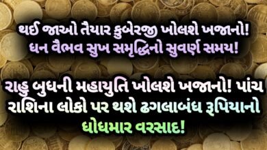 રાહુ, jansad