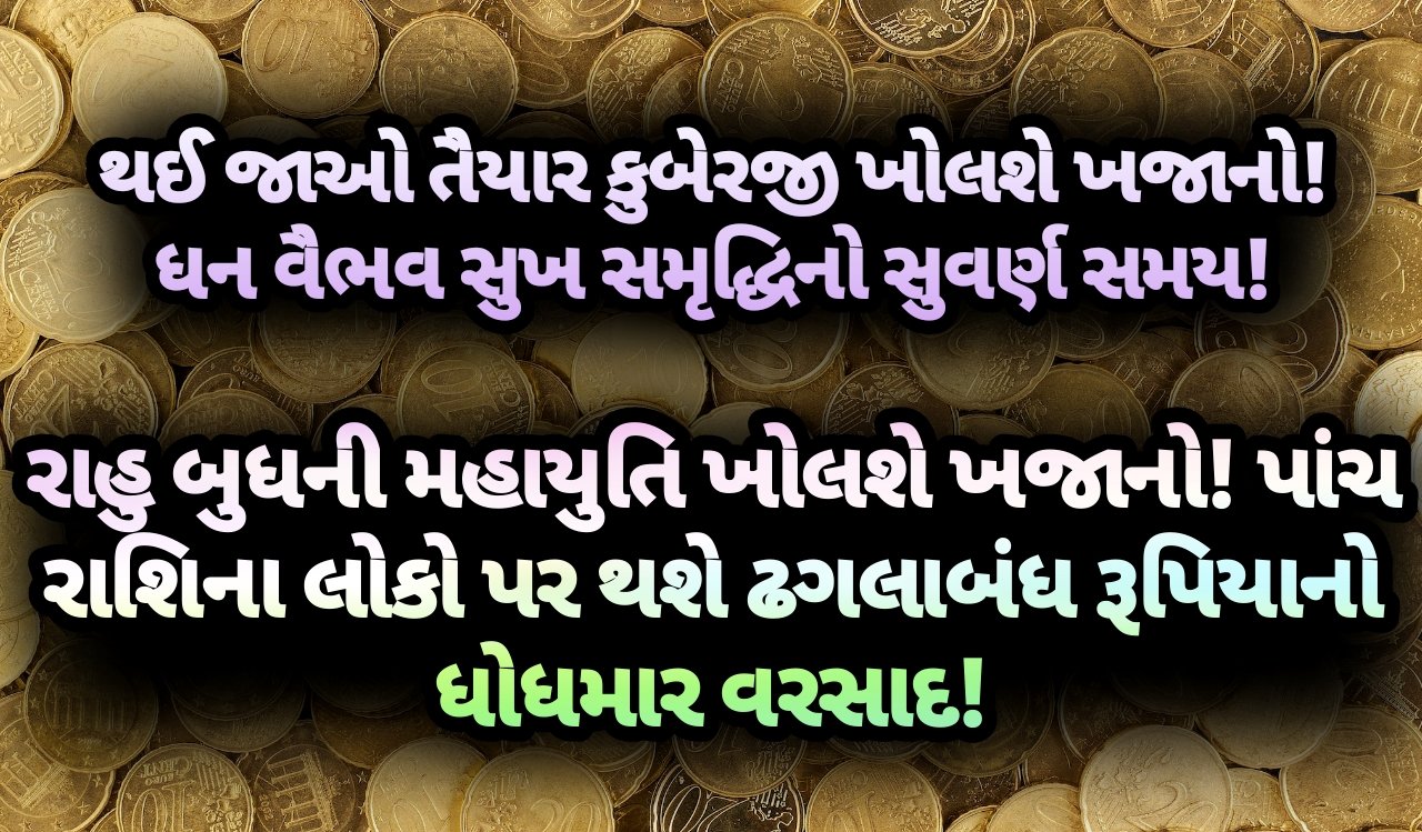 રાહુ, jansad
