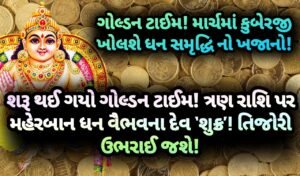 શુક્ર, jansad