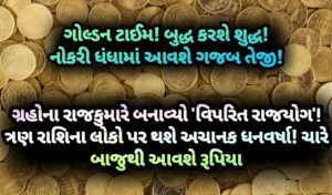 રાજયોગ, jansad