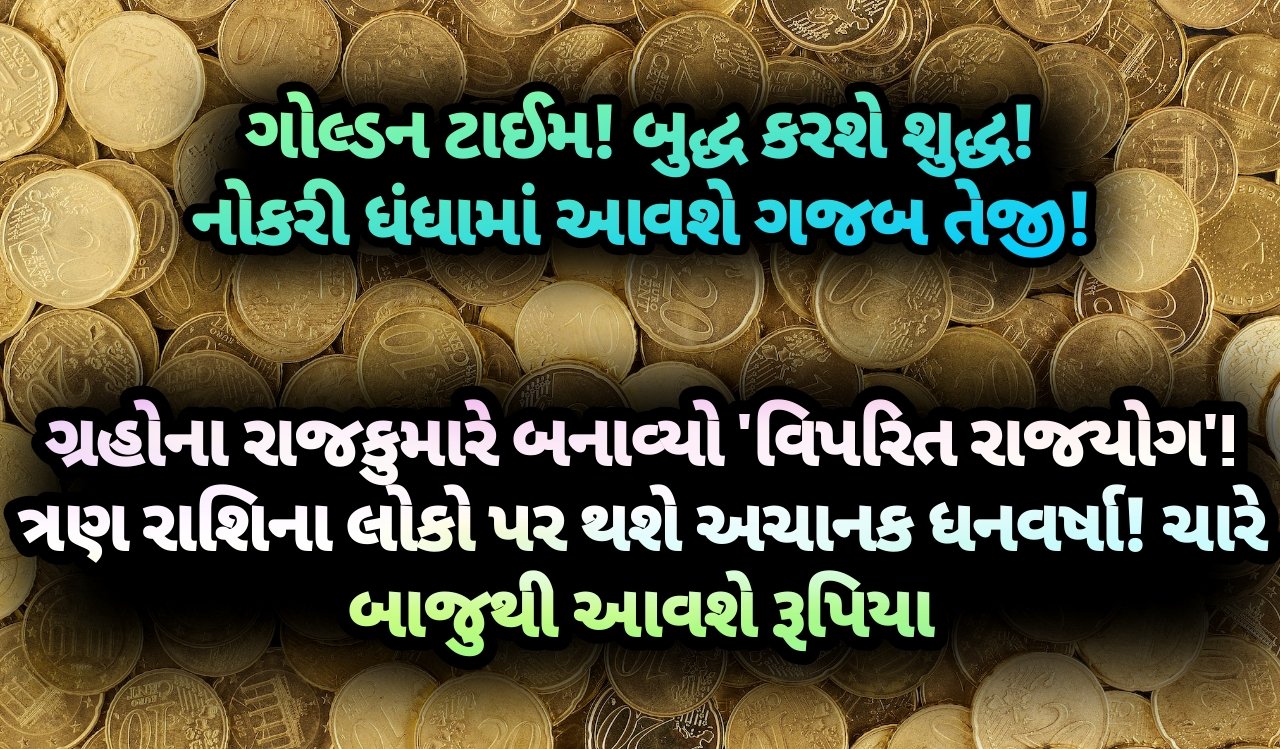 રાજયોગ, jansad