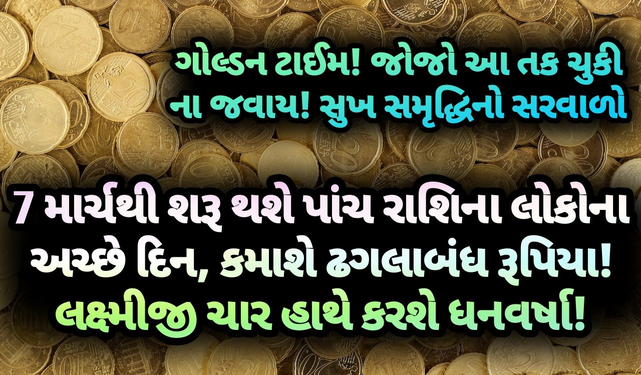 માર્ચ, jansad