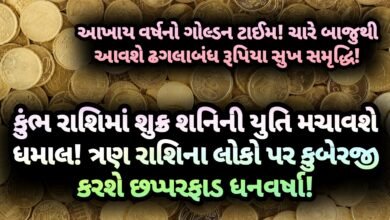 શુક્ર, jansad