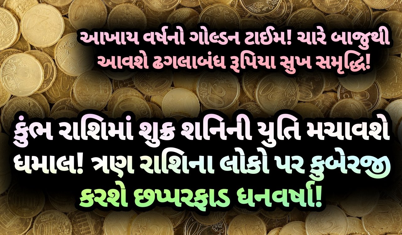 શુક્ર, jansad