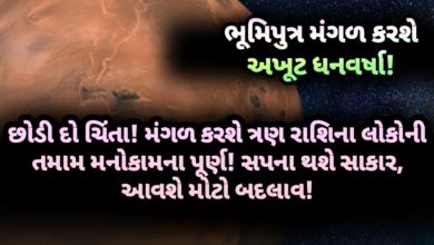 મંગળ, jansad